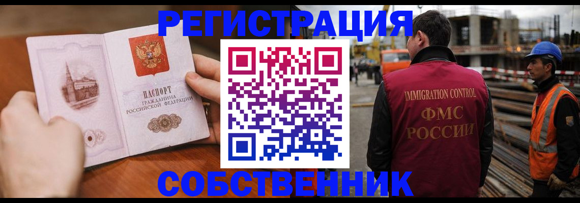 временная регистрация госуслуги в Бийске