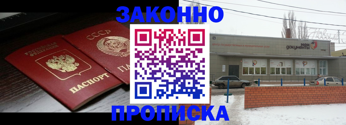 регистрация для школы в Бийске