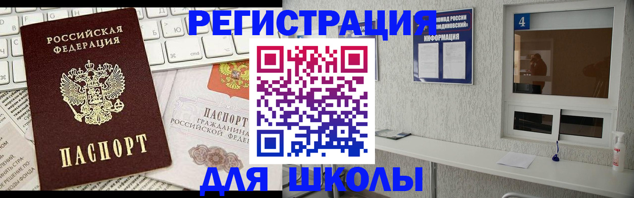 временная регистрация гарантия в Бийске