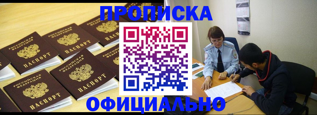 регистрация для дет. сада в Бийске